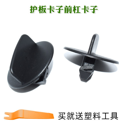 适用于jeep大切诺基前保险杠卡扣大切下护板卡子前杠卡子Mopar