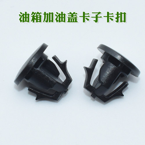 适配CX-5昂克赛拉星卡扣