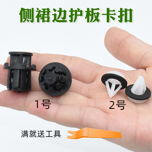适配长安铃木吉姆尼天语雨燕门下侧裙边下边梁大包围护板卡子卡扣