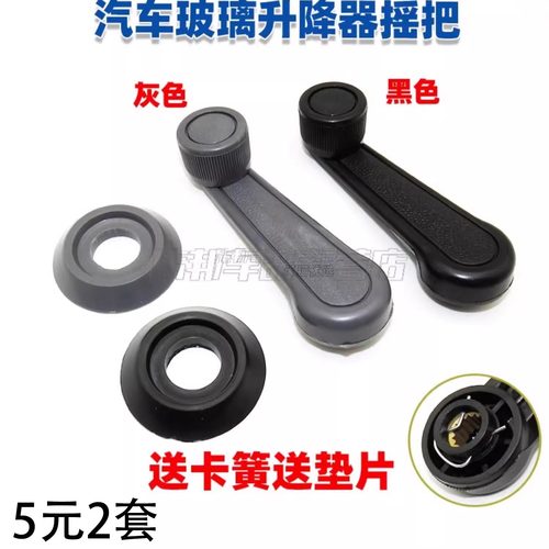 摇把车门车窗升降器手摇把手柄