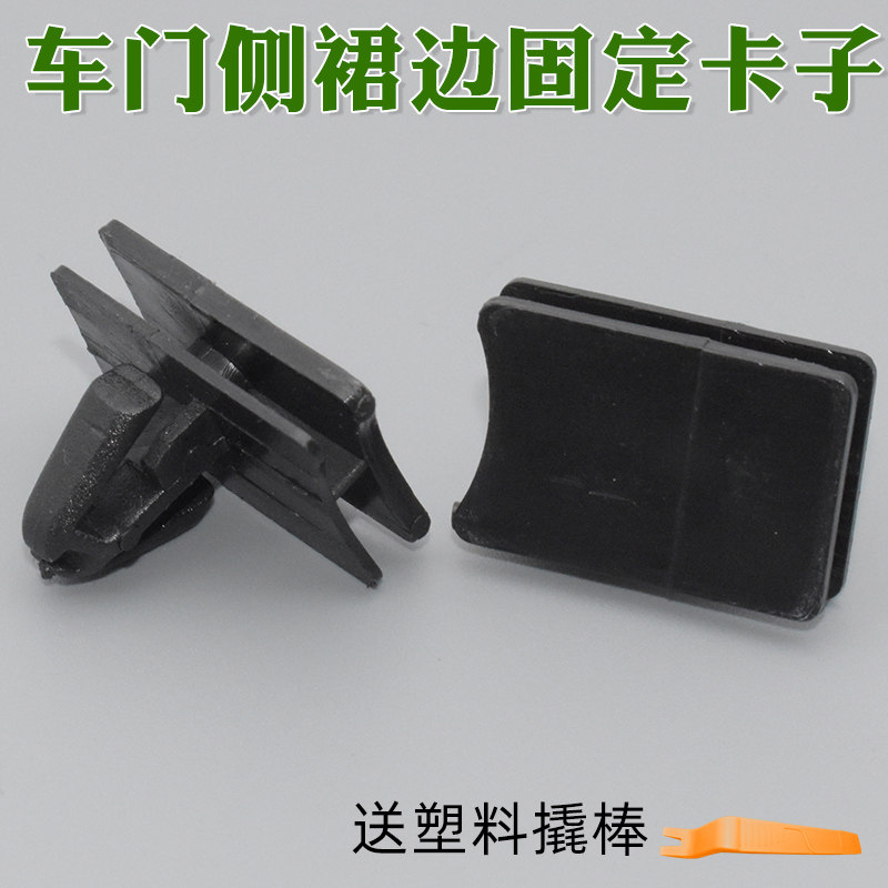 适用于英菲尼迪Q50QX60Q70车门护板饰条侧裙边固定卡子卡扣