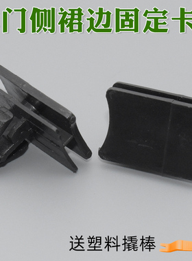 适用于英菲尼迪Q50QX60Q70车门护板饰条侧裙边固定卡子卡扣