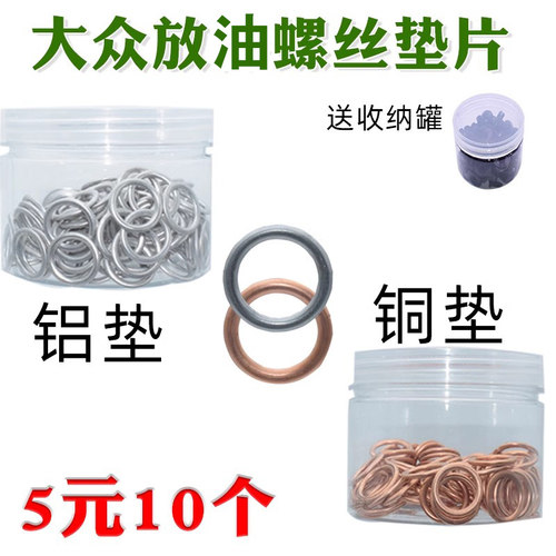 迈腾速腾CC奥迪A4LA6L发动机垫片