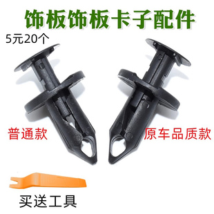 福特新全顺车门内饰板尾门门板内衬卡扣后背门饰板饰板卡子配件