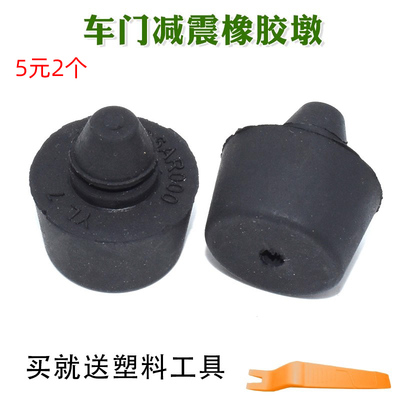 适用天籁途乐y62XESE缓冲胶垫