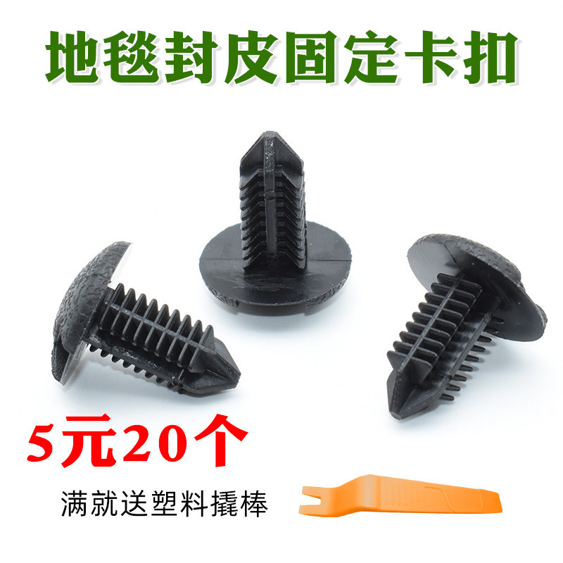 卡罗拉凯美瑞皇冠致炫雷凌卡扣