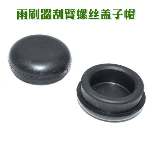 五菱之光S 6388 6389 6400 6313单排小卡前雨刷器刮臂螺丝盖子帽