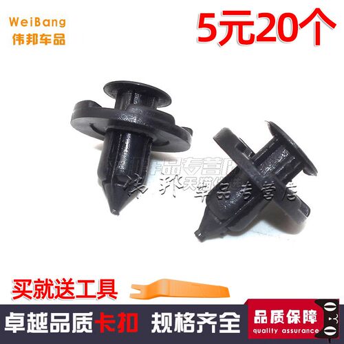 伟邦前机盖发动机护板卡扣