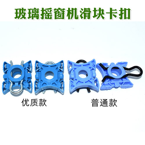 斯堪尼亚车门玻璃升降器卡扣