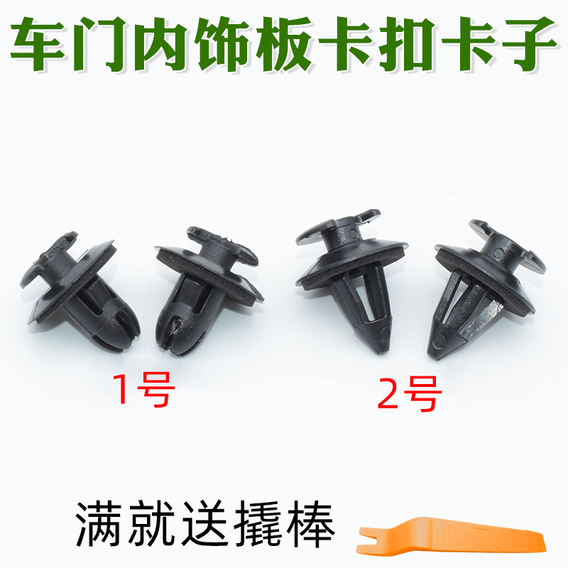 适用于奔驰大G级G350卡扣卡子