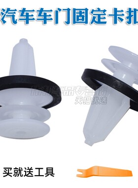 12-16特斯拉ModelS ModelSR ModelX前后车门板行李箱饰板固定卡扣