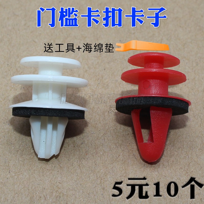 伟邦加长加大卡扣通用型图片
