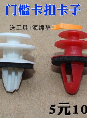 伟邦加长加大卡扣通用型