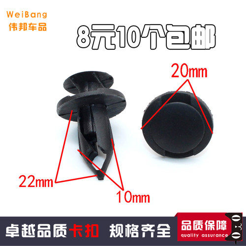 适用于奥迪Q7/A6L/Q5/A4L保险杠车身下发动机下护板塑料卡扣卡子 - 封面