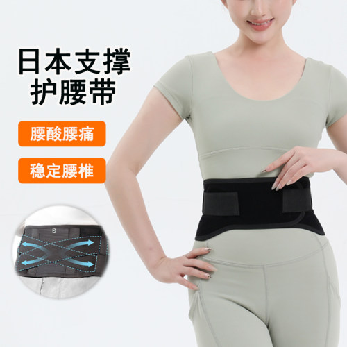 日本腰间盘突出女士腰痛护腰带