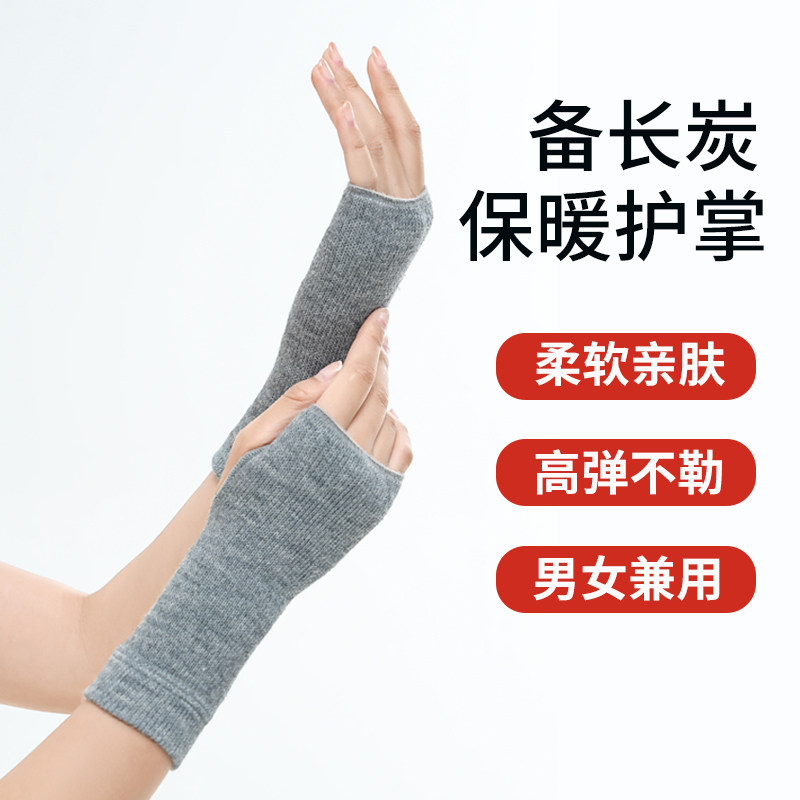 日本妈妈手护掌护腕一体男手掌手腕保护套女半指手套透气保暖防寒