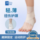 日本护踝固定踝关节运动护腕保护套女脚踝扭伤恢复专用男薄防崴脚