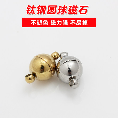 不锈钢钛钢圆形磁扣手链扣项链扣