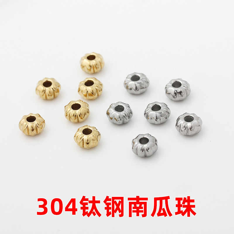 304钛钢不锈钢南瓜隔珠
