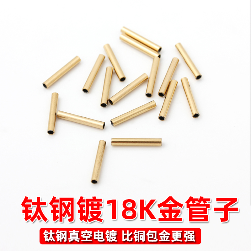 不锈钢钛钢镀18K金直管小圆管