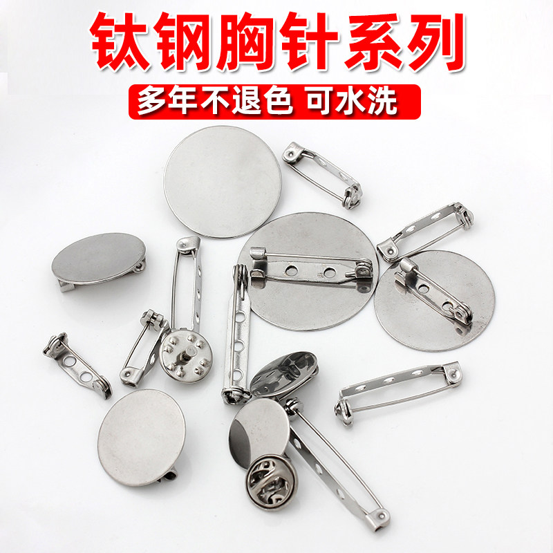 钛钢不锈钢平面胸针不褪色图片