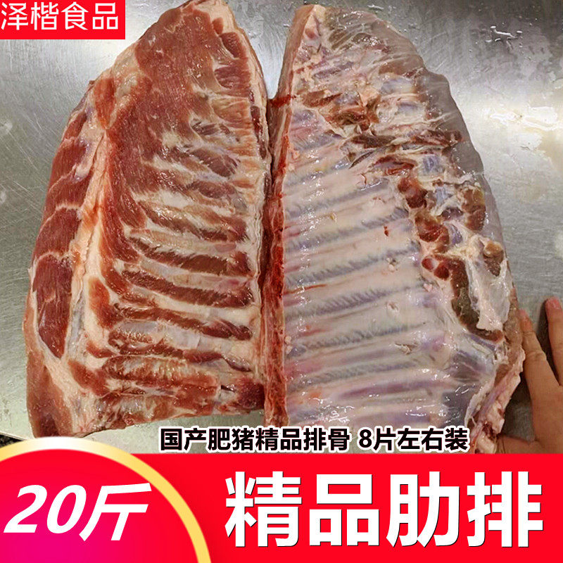 鲜冻猪排骨 肉肋排 猪小排肋排骨生猪排骨猪小排整片20斤肥猪排骨
