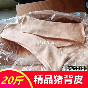 国产新鲜猪皮冷冻猪皮高品质脊背皮猪背皮肉皮大皮新品促销