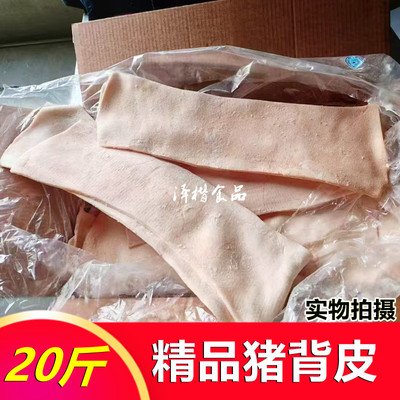 国产猪皮新鲜背皮冷冻