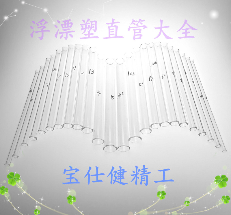 浮漂diy材料塑形管鱼漂耐高温玻璃管南荻孔雀羽塑直管浮漂工具芦