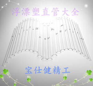 浮漂diy材料塑形管鱼漂耐高温玻璃管南荻孔雀羽塑直管浮漂工具芦