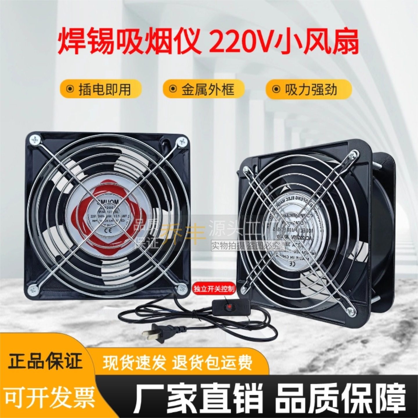 烙铁风扇排气扇烙铁焊接排气扇焊接工具工业吸烟仪风扇小风扇排气,五金/工具,工业风扇,淘宝优惠券,粉丝福利购,淘宝优惠卷