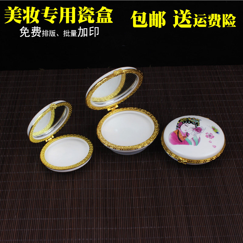 小瓷罐香膏粉饼美妆瓷盒配镜子迷你旅行便携式复古装饰品扁盒收纳