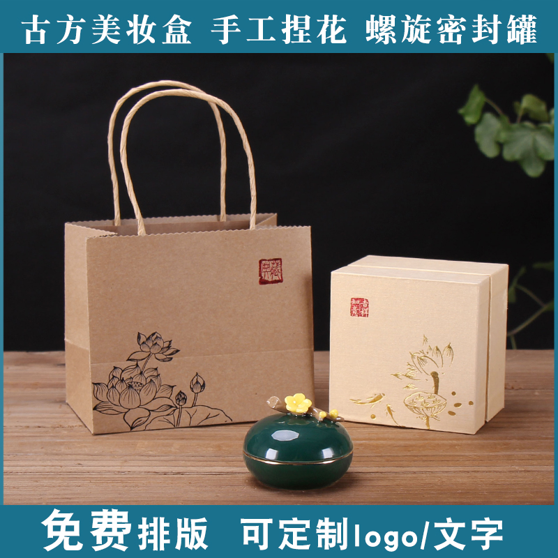 梅花陶瓷罐口红30ml收纳盒