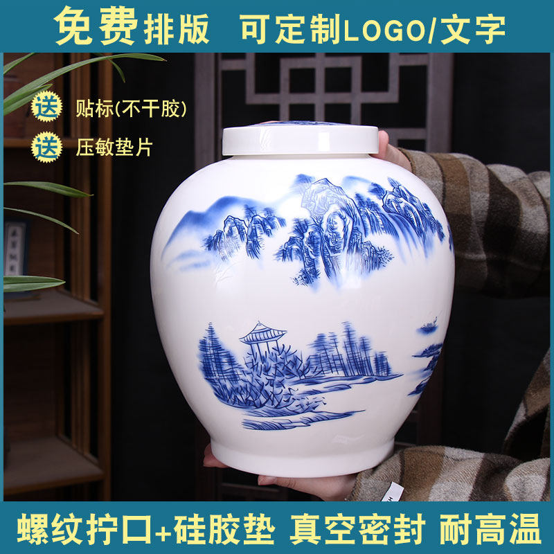 复古山水大码圆螺罐药材瓶熟地甘草中药粉膏方罐拧盖密封储藏罐子