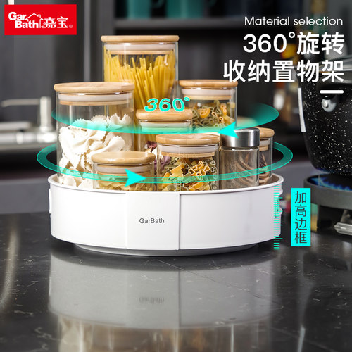 厨房酱油调料瓶收纳旋转置物架多功能杂物收纳护肤品调料瓶置物架