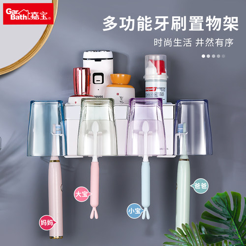 牙刷置物架吸壁式卫生间免打孔