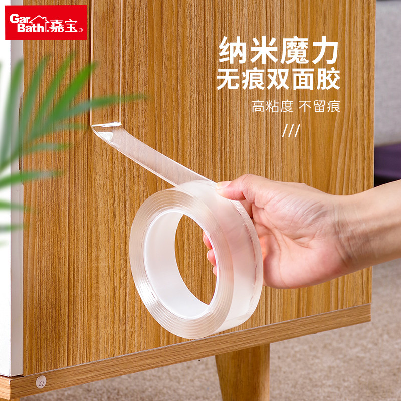 高粘度车用神器黏胶防滑魔力贴