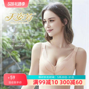 胸罩收副乳内衣女 天姿芳2020新款 8626无钢圈大胸显小文胸c杯薄款