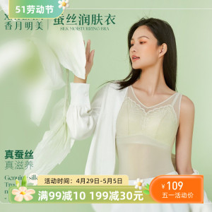 香月明美春夏新款蚕丝背心女光面透气带胸垫大码固定乳胶杯68288