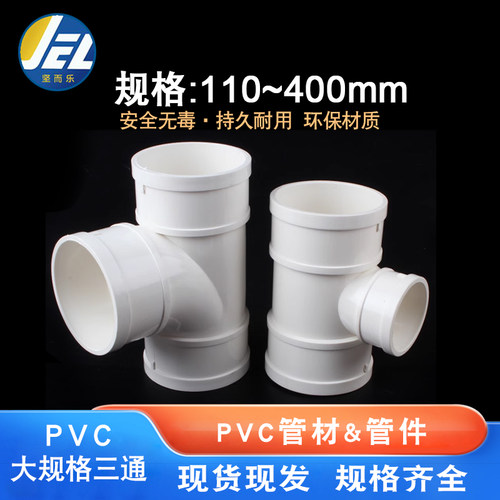pvc接头变径排水管异径套大小头