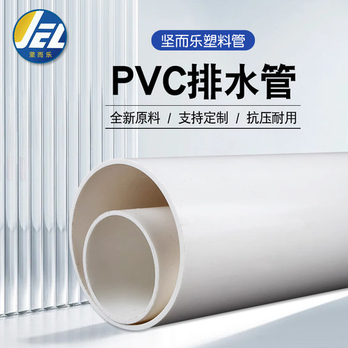 PVC排水管75mm插入连接明装