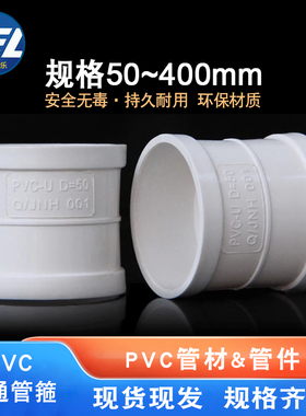 pvc直接排水管直通接头配件下水管箍快速补漏200 250 315 400内径