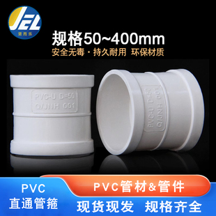 pvc直接排水管直通接头配件下水管箍快速补漏200 250 315 400内径