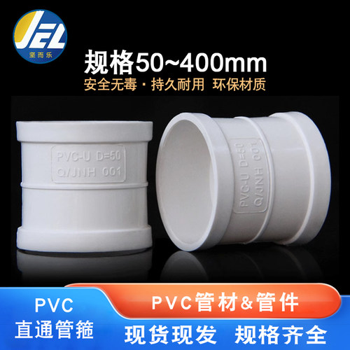pvc管件塑料配件内径250400