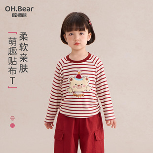 欧姆熊女童长袖t恤春款2026新款宝宝春季洋气打底衫儿童春装上衣T