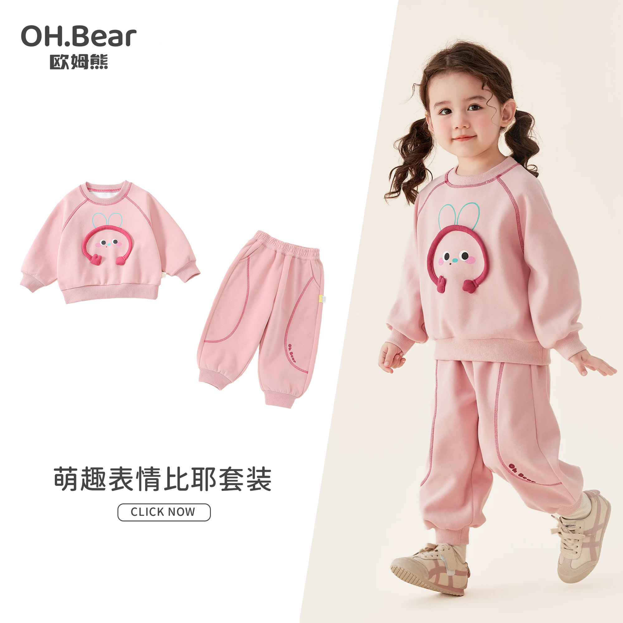欧姆熊女童秋季新款洋气运动套装