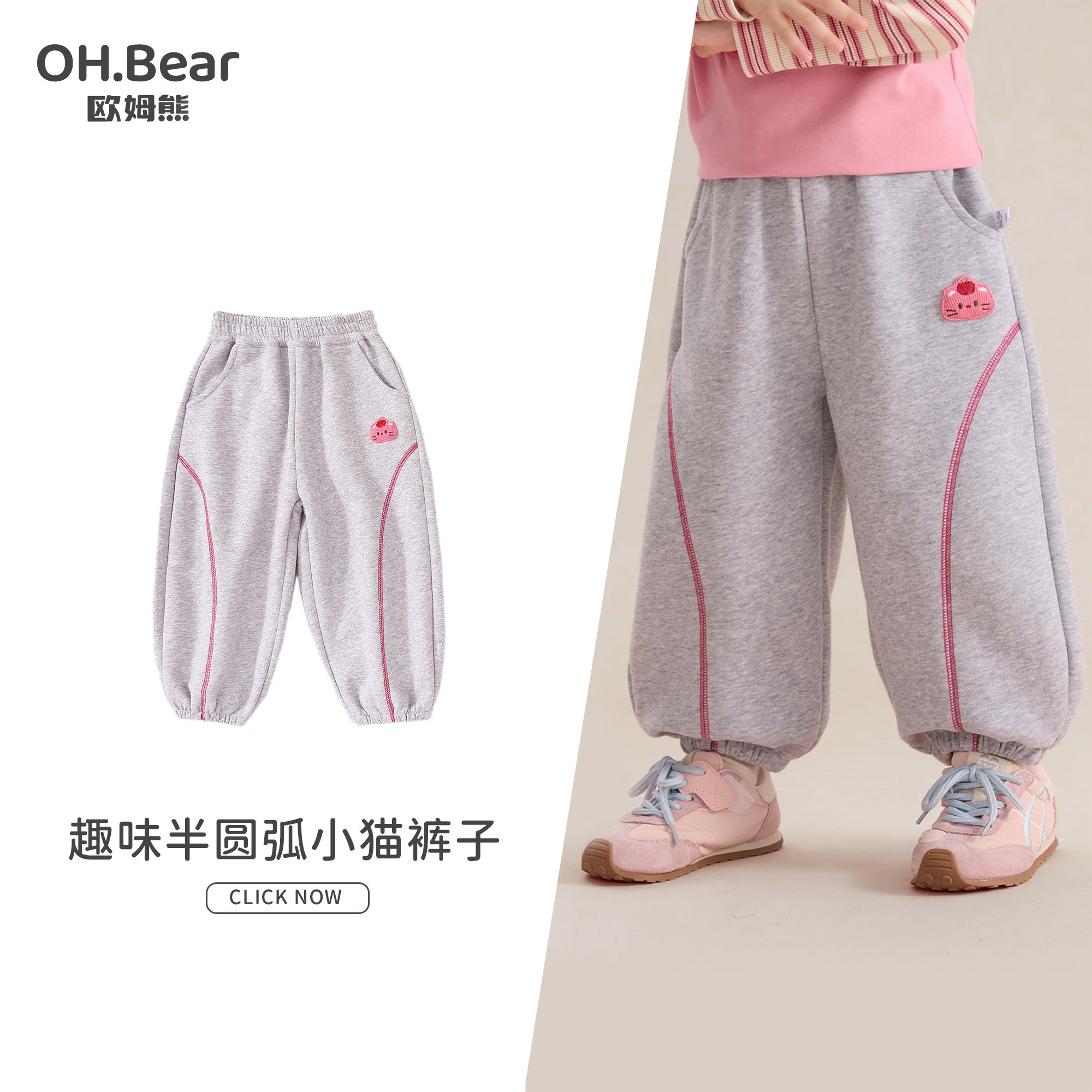 欧姆熊女童2026新款春秋运动卫裤