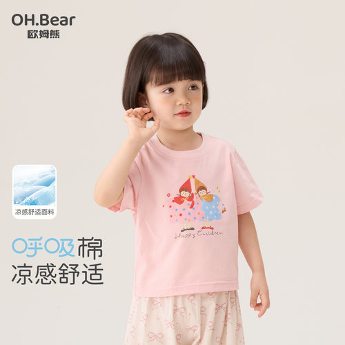 欧姆熊夏季女童圆领短袖T恤