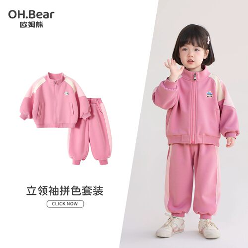 欧姆熊秋季女童洋气运动两件套