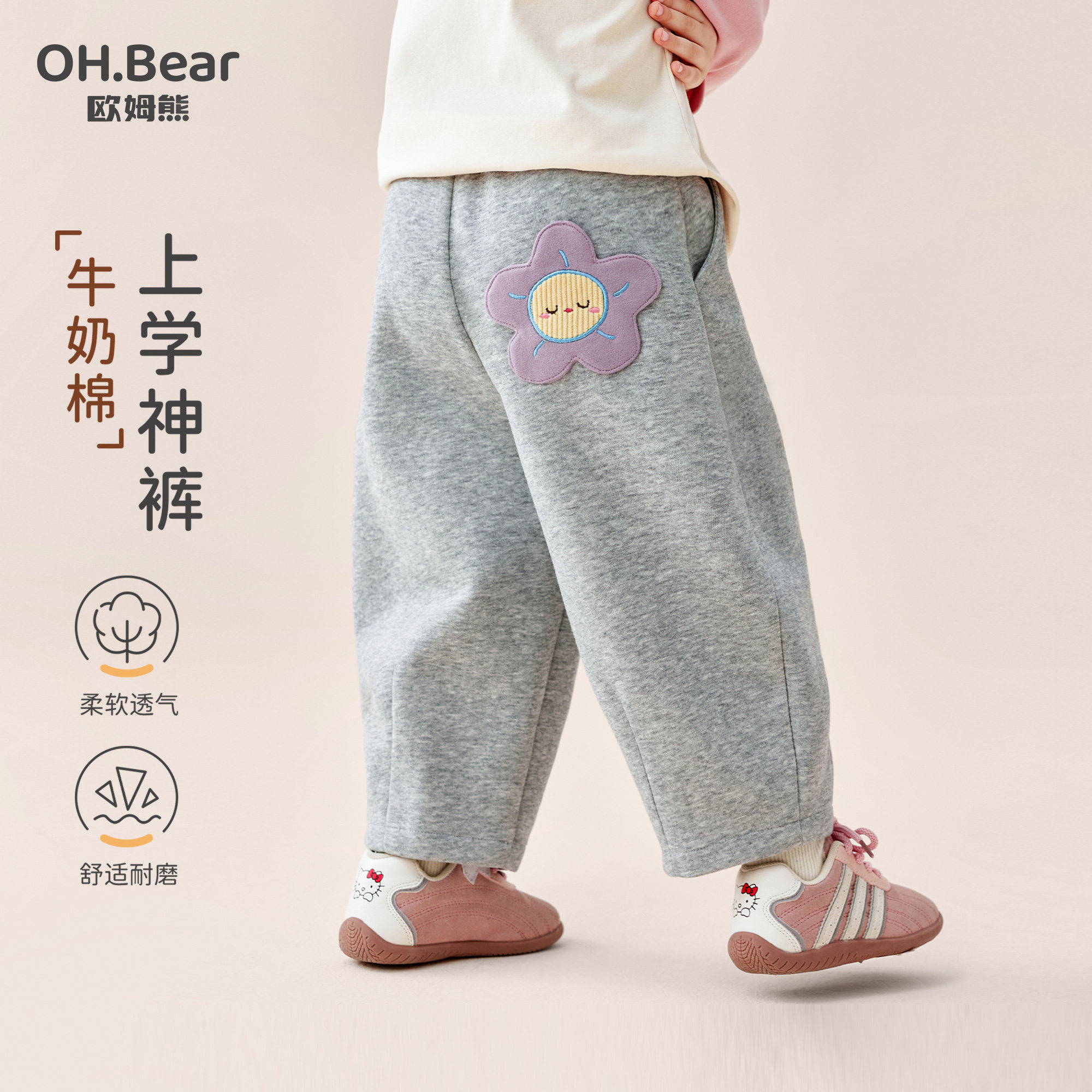 欧姆熊女童秋季2026新款运动卫裤